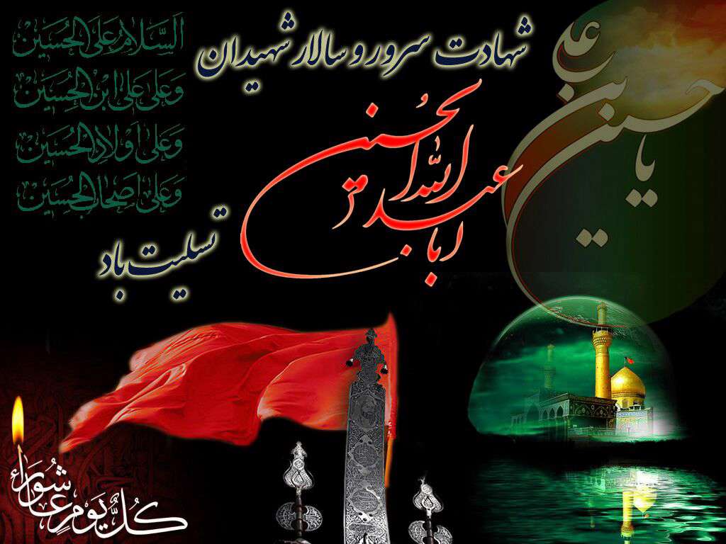 شهادت امام حسین